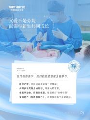 -杭州贝瑞斯美华妇儿医院·早孕·产检·儿科