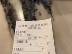 -功德林(南京西路店)