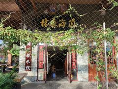 -菌海森林·非遗野生菌火锅(西山区滇池路摩根道店)