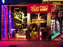 -甜喵酒吧(茂业店)