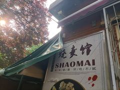 -正宗天津烧麦馆(柳州路店)