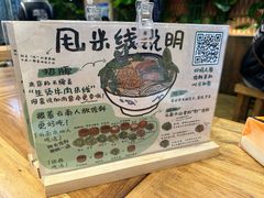 -云阿蛮云南生烫牛肉米线(奉贤路店)