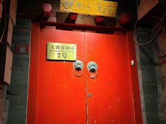 -丽江庭院之爱在路上(西单店)