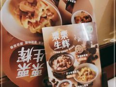 -客语客家菜(琶洲保利店)