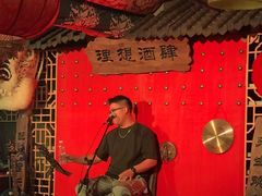 -理想酒肆(富国街店)