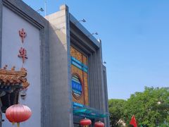 -北京全聚德(方庄店)