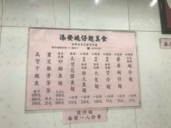 菜单-添發碗仔翅美食