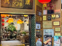 -御膳粥·牛乳粥底火锅·地道顺德菜(容桂店)