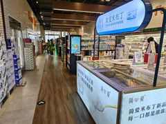 面包甜点陈列柜-7fresh七鲜(大族广场店)