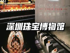 -深圳博物馆(古代艺术馆)