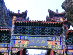 -老君山风景名胜区