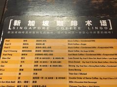 菜单-南洋老咖啡(牛车水店)