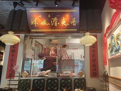 -邹开喜·小海鲜醉鸡煲·潮汕鲜切牛肉店(襄阳北路店)
