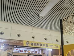 -老娘舅(杭州东站店)
