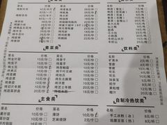 账单-二子炭火烤肉(五金城店)
