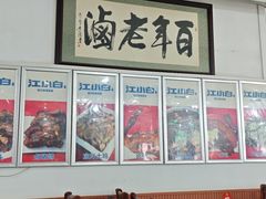 -万春卤菜(天乡后街步行街店)