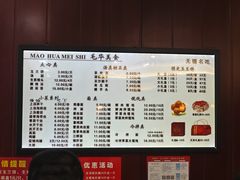 -毛华美食(清扬路店)