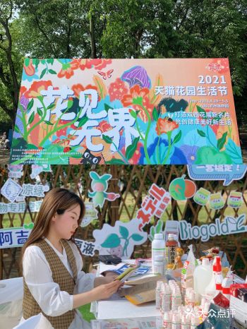 五一来这儿 | 杭州植物园 | 天猫花园生活节