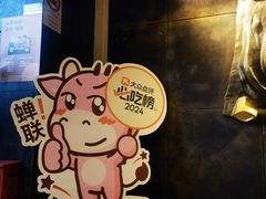-今日牛事潮汕鲜牛肉火锅(瑞金店)