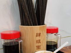 -肆姐面粉馆(坡子街店)