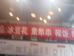 -山城耳朵面(光电园店)