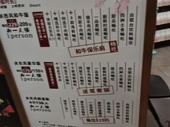 -牛New寿喜烧(青浦店)