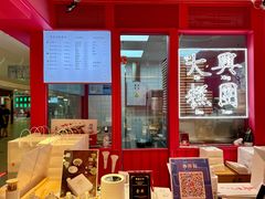 -阮大兴糕团(日月光中心店)