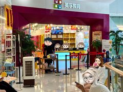 -英孚教育青少儿(南坪中心)