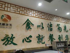 -护国寺小吃店(阜成门桥店)