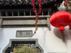 -南京民俗博物馆(甘熙故居)