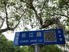 -刘长兴(逸仙桥店)