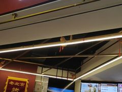 门面-特派卷·老北京烤鸭卷(合生汇购物中心店)