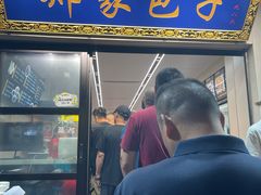 -郑家包子牛肉拉面(尚勤路店)