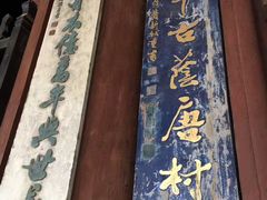 -晋祠公园