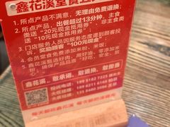 -鑫花溪牛肉米粉(独墅湖邻里中心店)