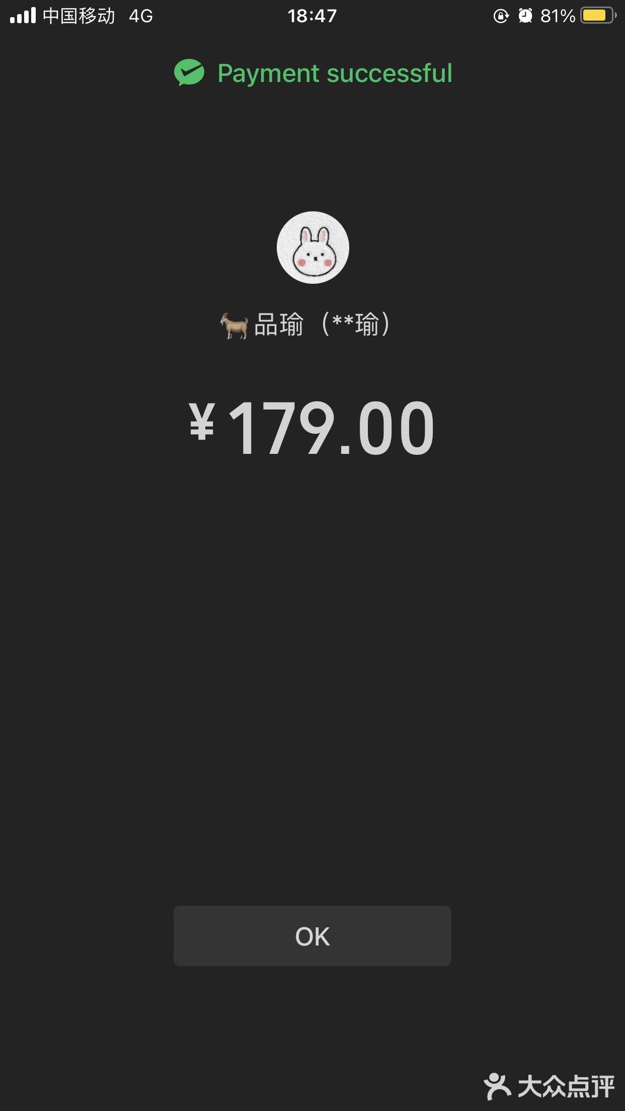 年度最糟糕的一餐出炉[微笑]