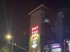 -费明中罗非鱼(大石坝店)