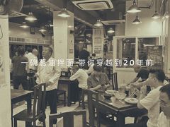 大堂-春和面馆(常德路店)
