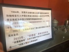 -田德能咖啡博物馆