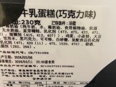 -皇家美孚·蛋糕外送(东部佳世客店)