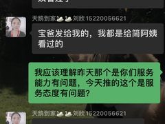 -天鹅到家·保姆月嫂育儿嫂(蔚蓝海岸店)