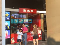 -麦当劳(东苑丽宝商业广场店)