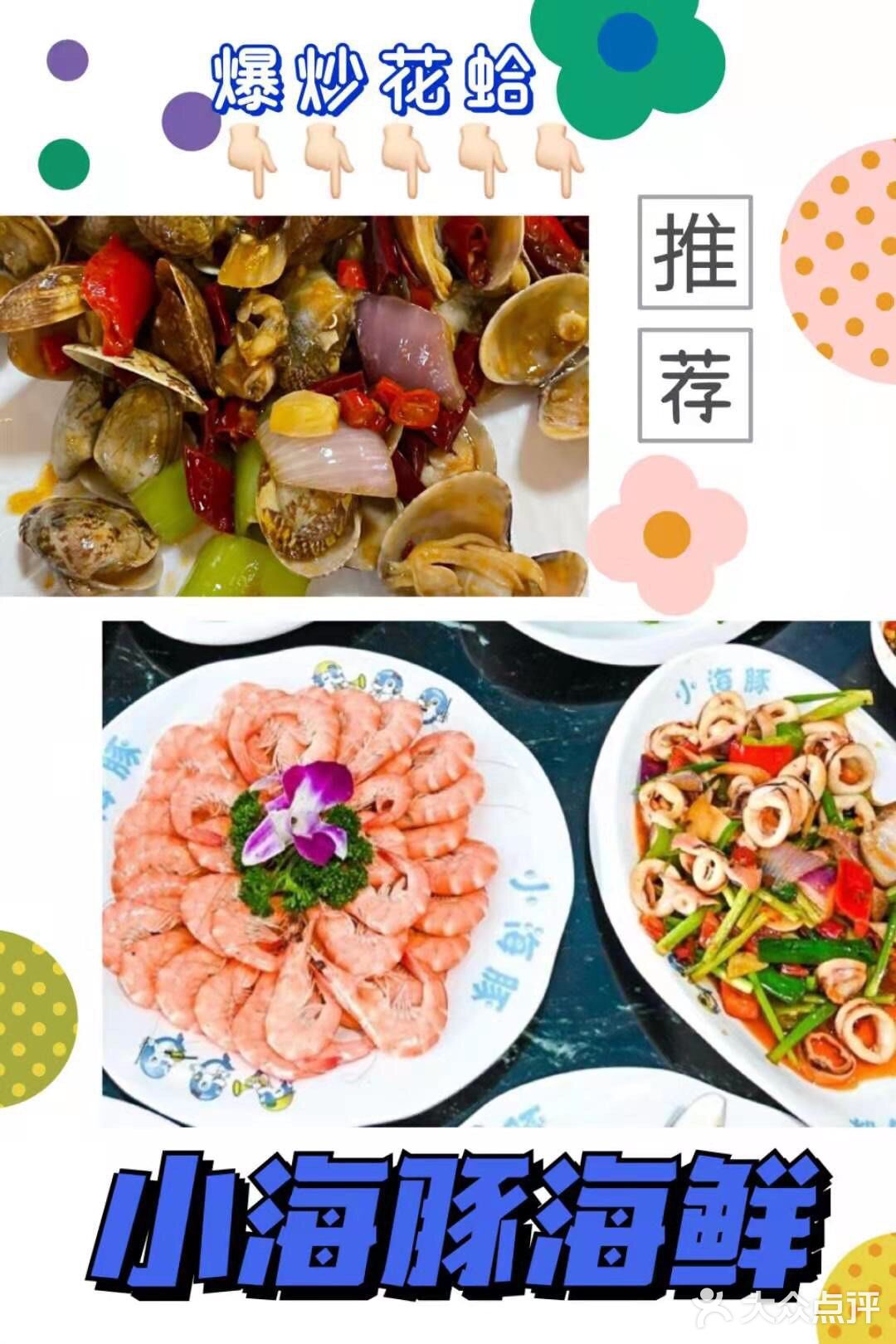 三亚景点美食打卡地