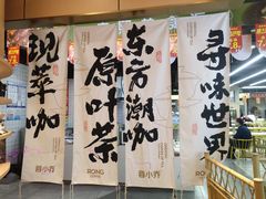 -蓉小乔·RONG COFFEE(春熙路店)