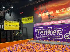 -Tenker Club弹刻极限主题公园 · 蹦床 · 团建 · 生日派对(大关店)