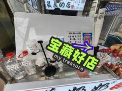 -花奶奶酸梅汤·晨晨的店(大皮院西口店)