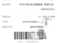 -秦云老太婆摊摊面(磁器口店)