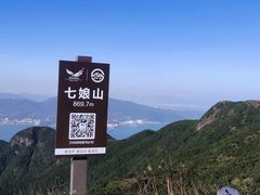 -七娘山