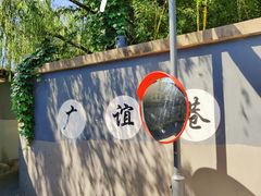 -宣武艺园
