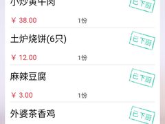 -金牌外婆家(苏州中心店)